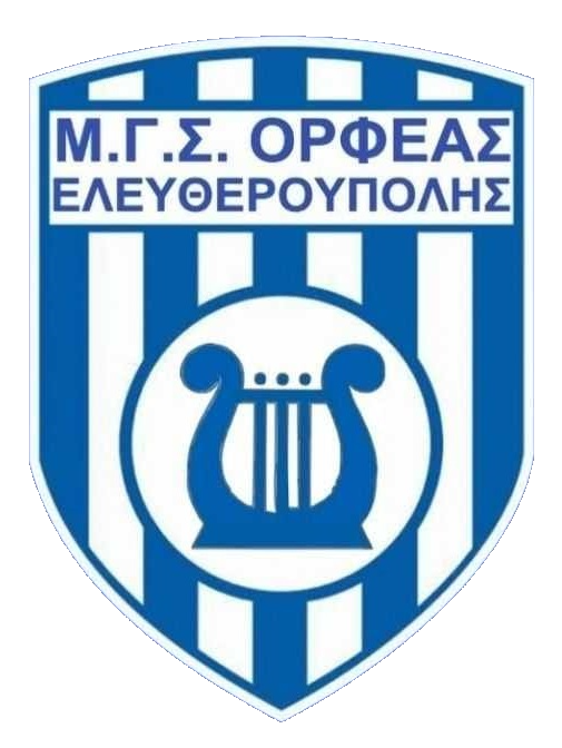 ΟΡΦΕΑΣ ΕΛΕΥΘΕΡΟΥΠΟΛΗΣ