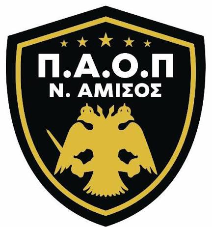 ΠΑΟ ΠΟΝΤΙΩΝ Ν. ΑΜΙΣΟΥ
