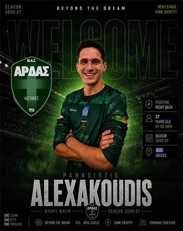 ΑΛΕΞΑΚΟΥΔΗΣ ΠΑΝΑΓΙΩΤΗΣ