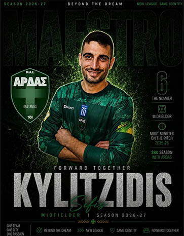 ΚΥΛΙΤΖΗΔΗΣ ΣΙΦΗΣ